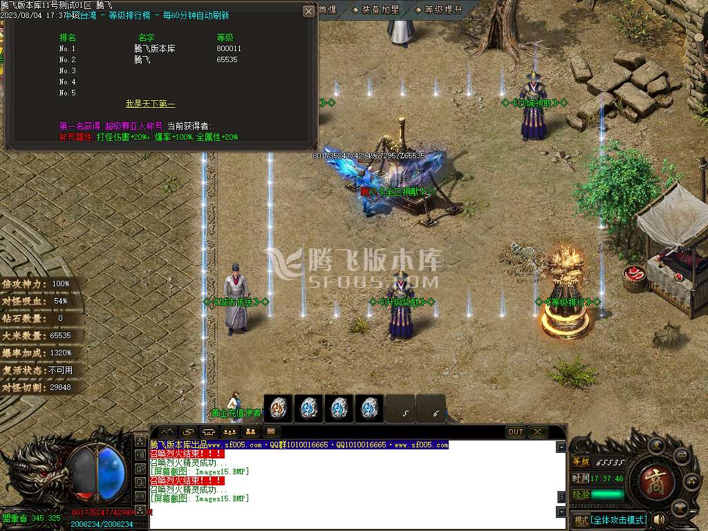 飞天神器专属单职业-esp/wxf插件
