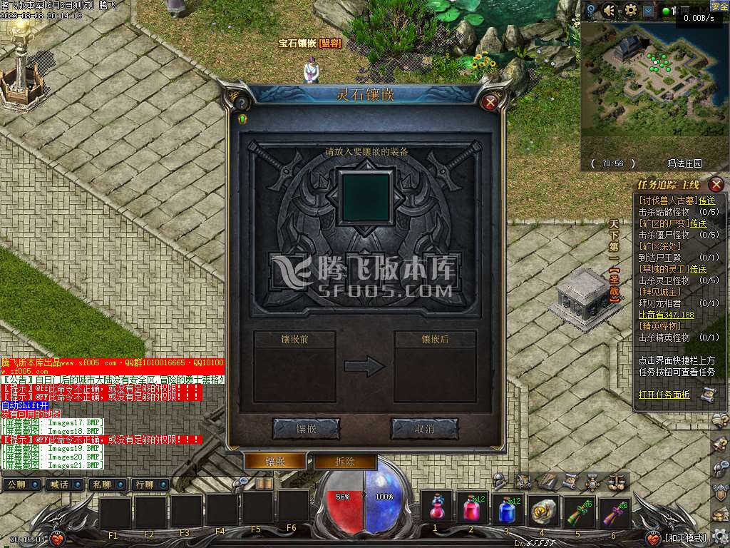 飞梦传奇铭文复古三职业