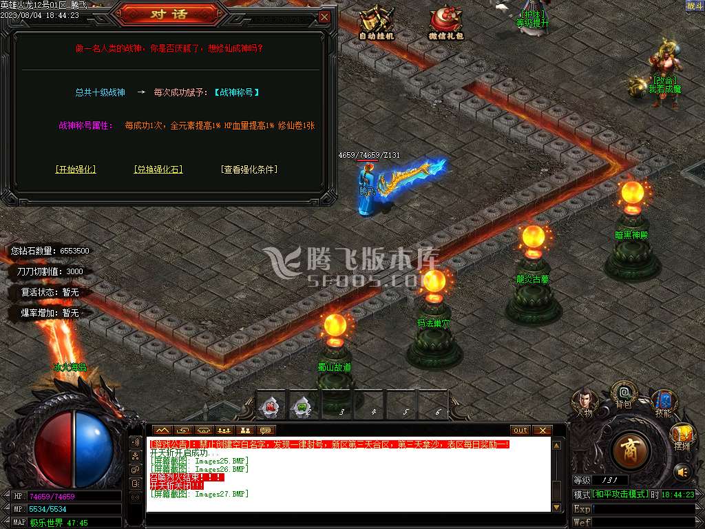 独家新1.80火龙单职业-esp插件