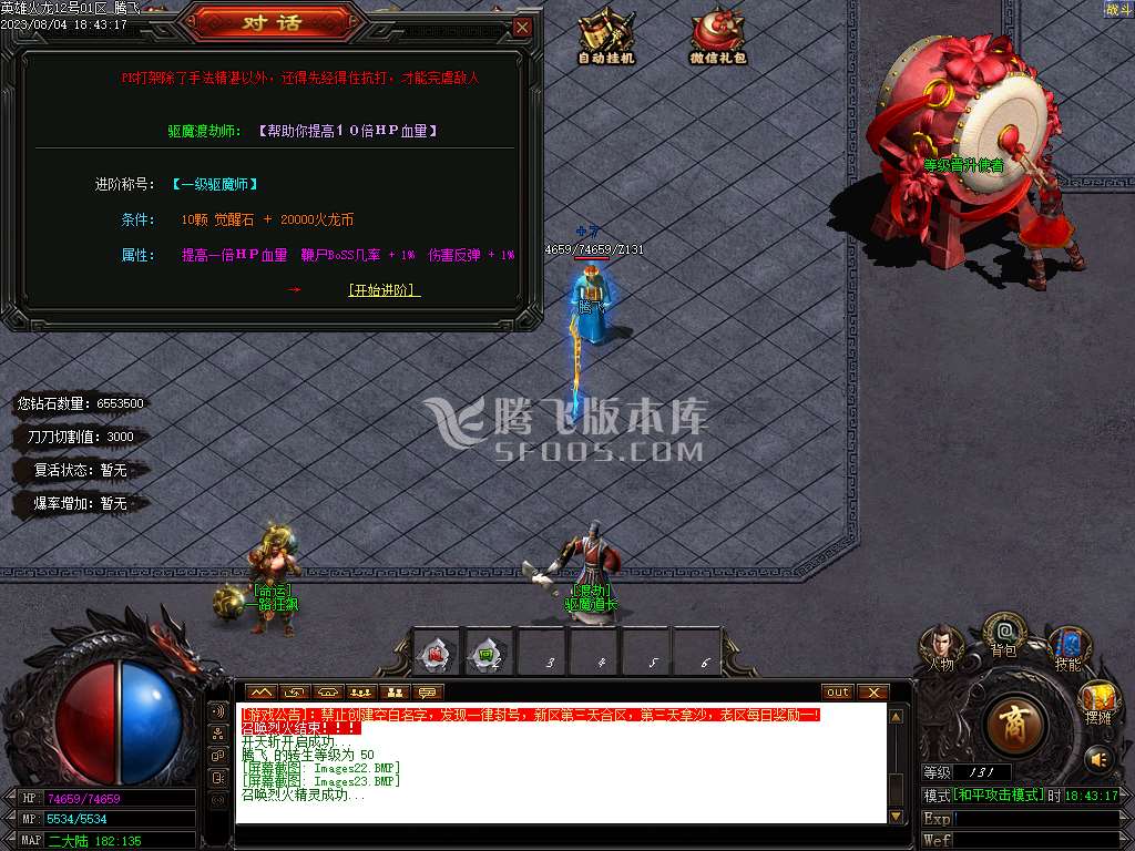 独家新1.80火龙单职业-esp插件