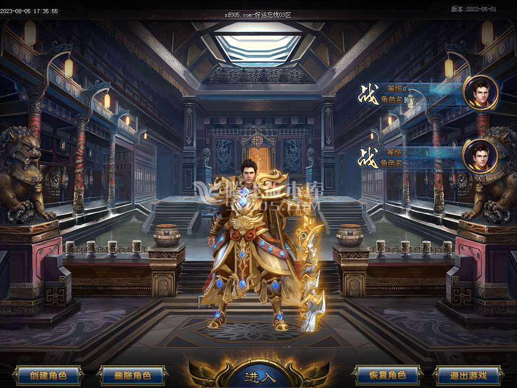 独家盛世忘忧单职业