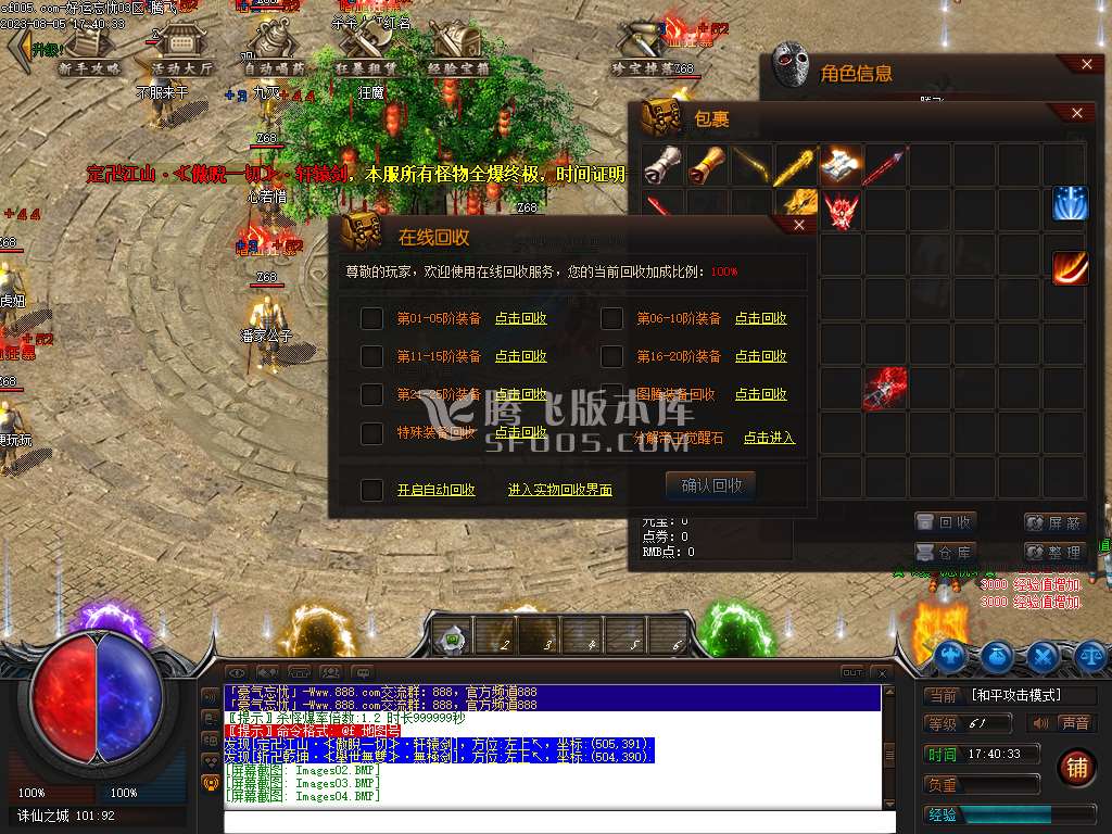 独家盛世忘忧单职业