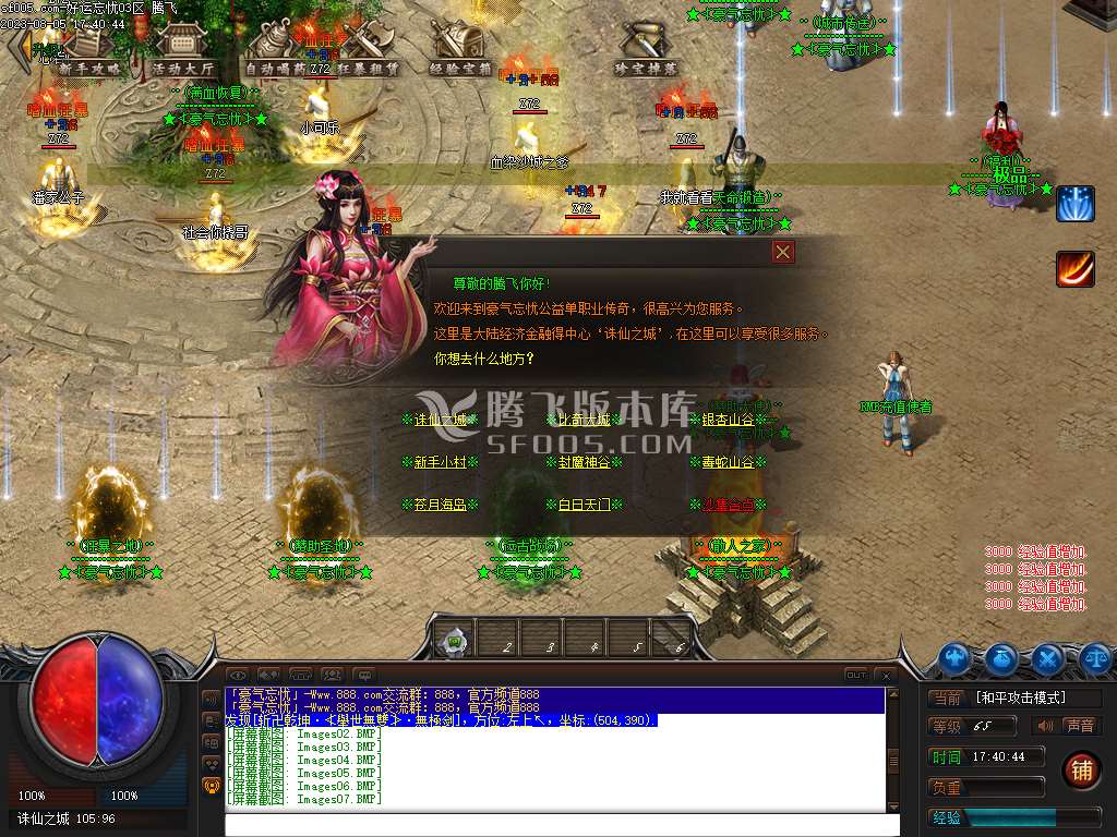 独家盛世忘忧单职业