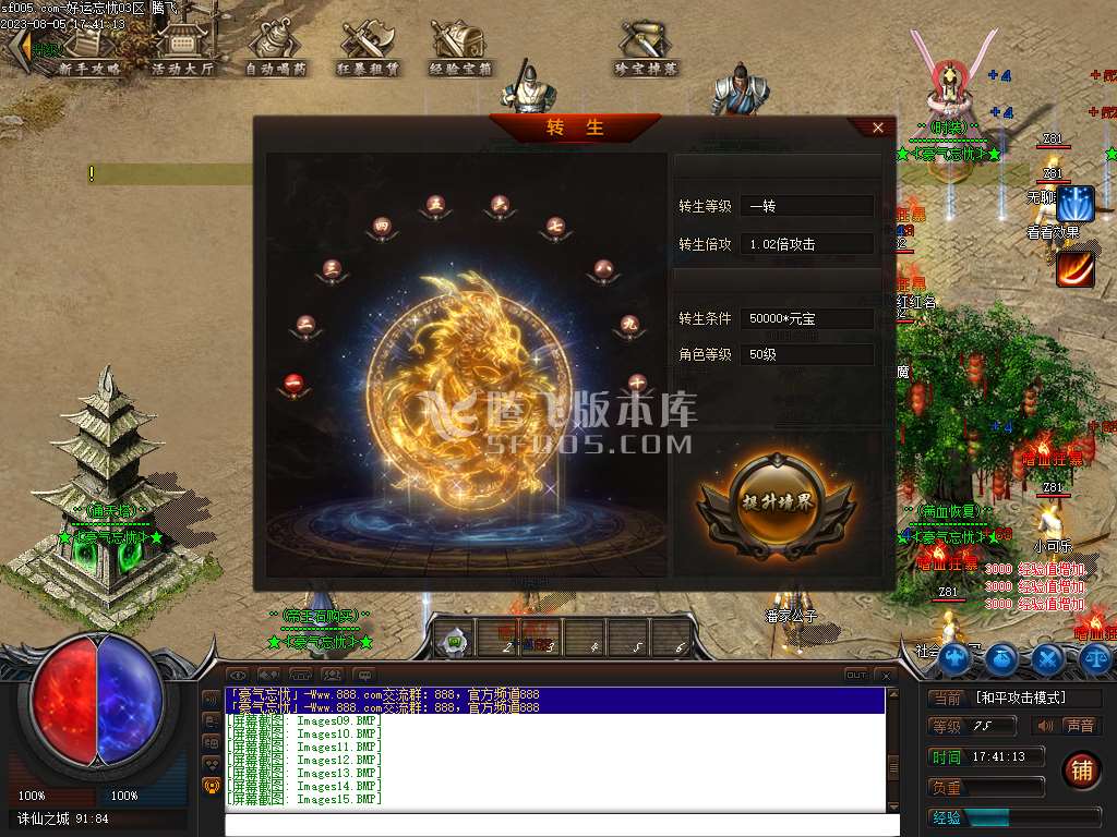 独家盛世忘忧单职业