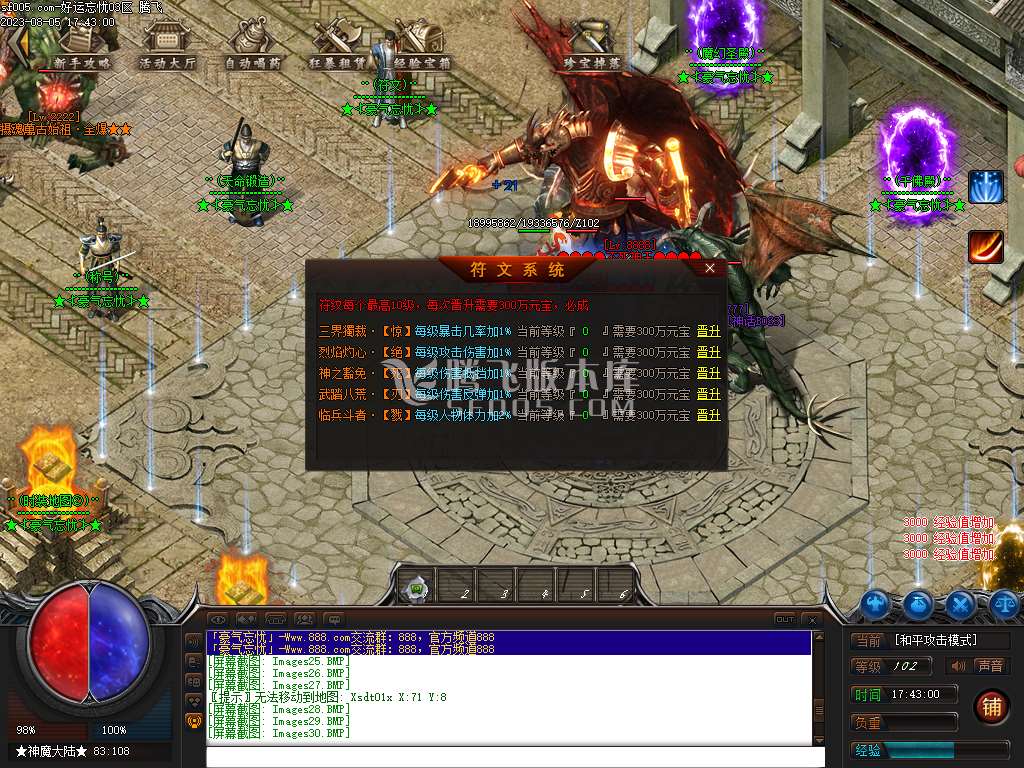 独家盛世忘忧单职业