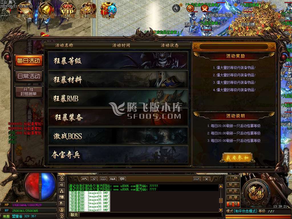 独家江山单职业