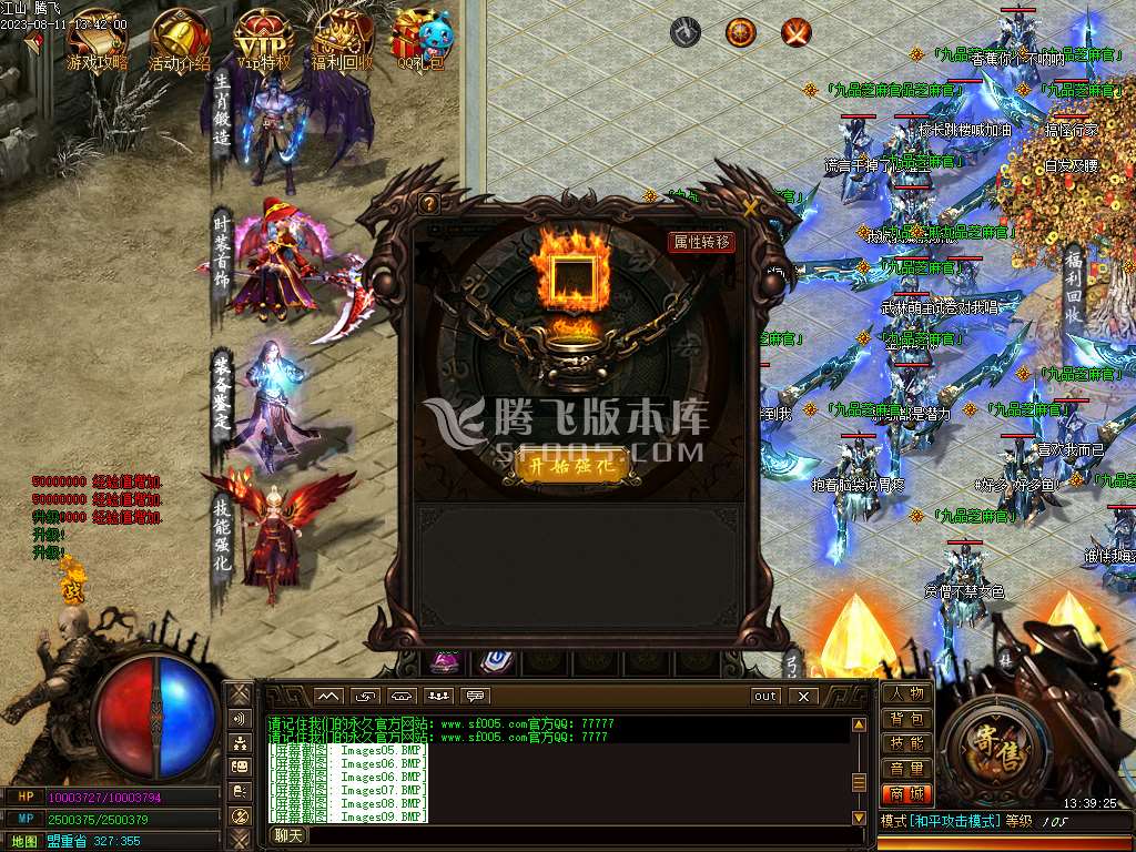 独家江山单职业