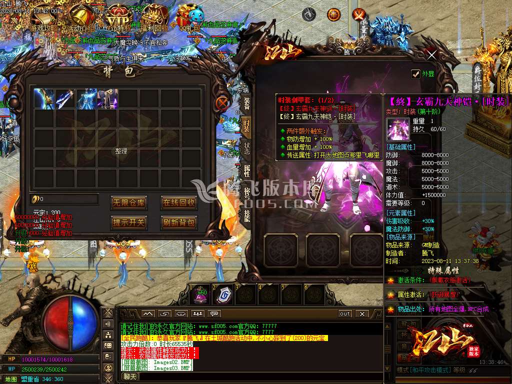 独家江山单职业