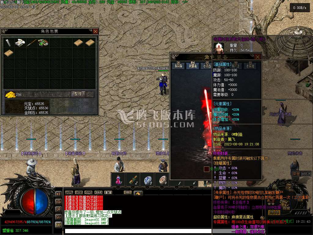 暗黑沉默鸿灵镇仙特色复古三职业
