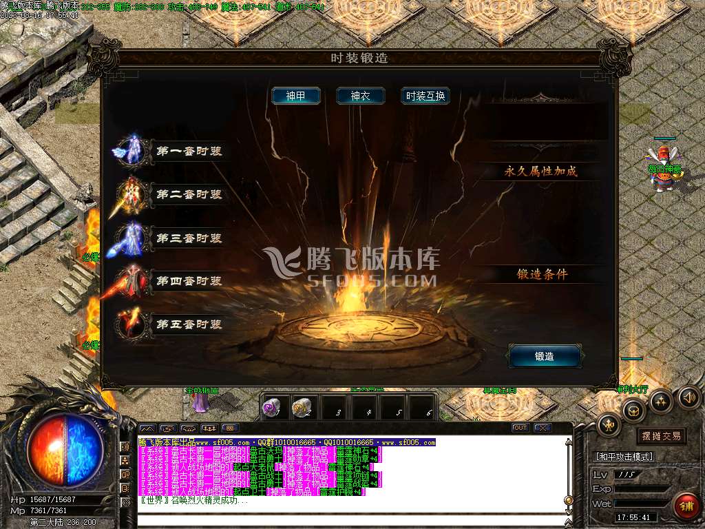 85雷霆二合一单职业-esp插件