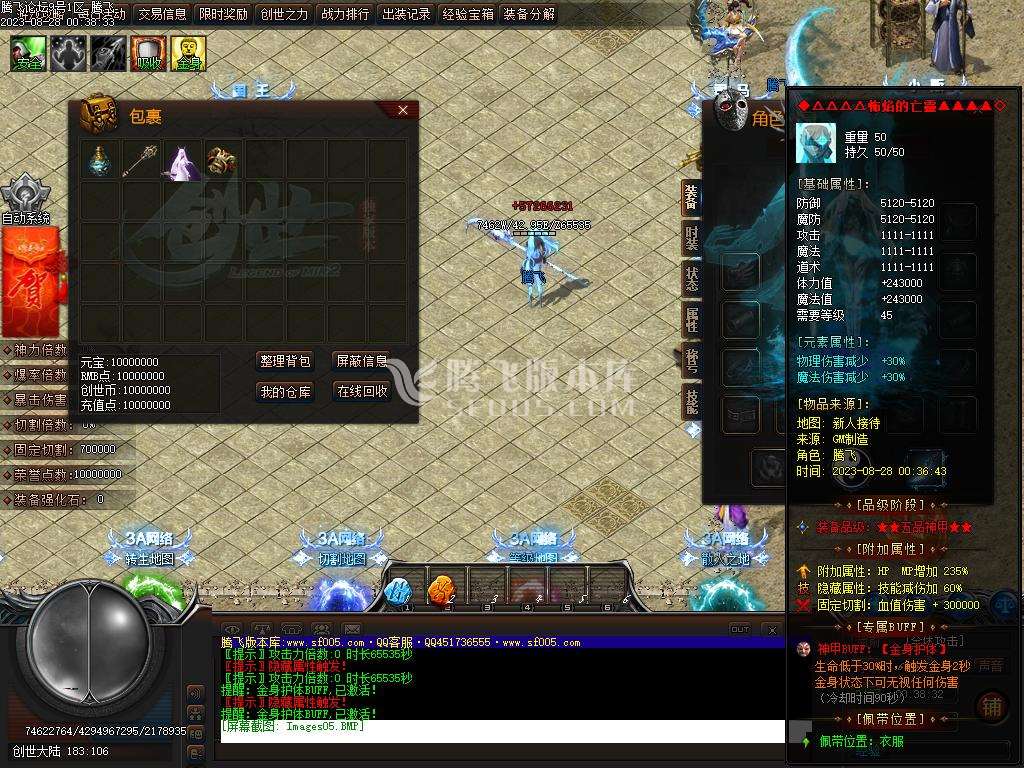 3A创世神器单职业