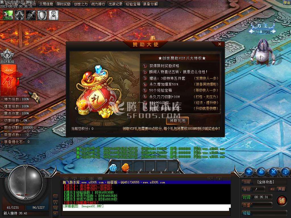 3A创世神器单职业