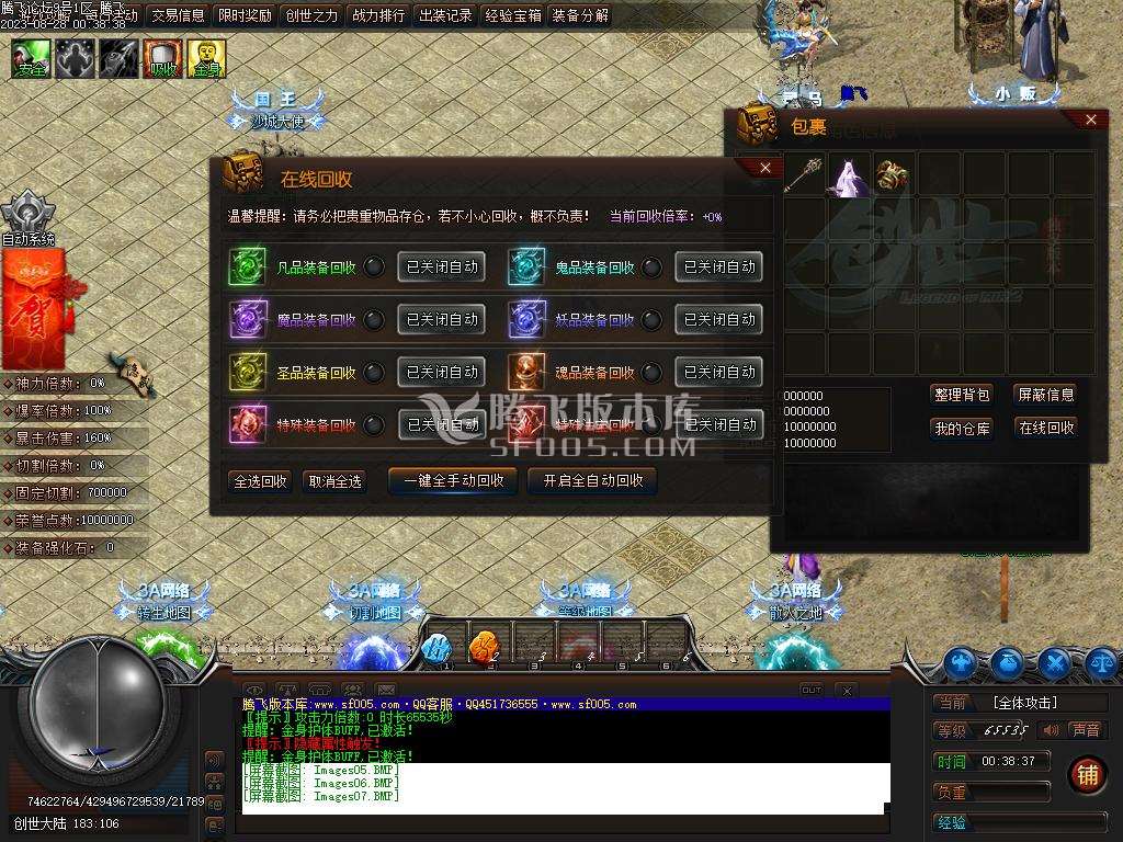 3A创世神器单职业