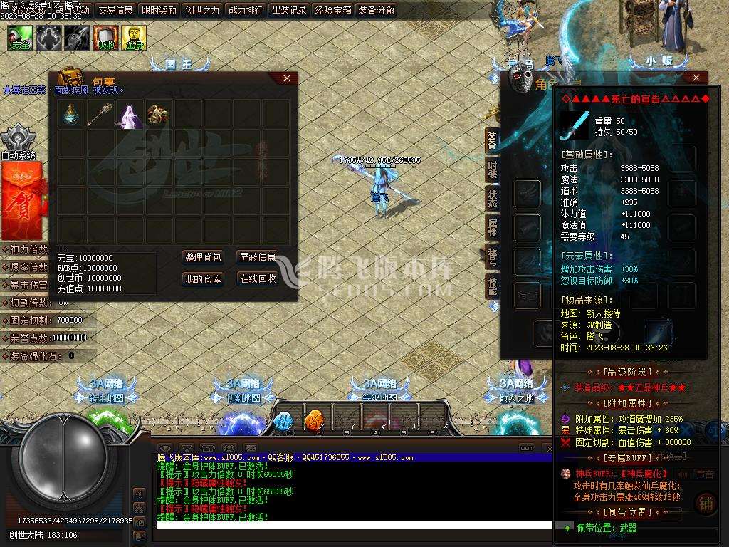 3A创世神器单职业