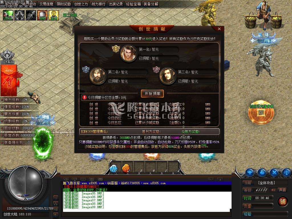 3A创世神器单职业