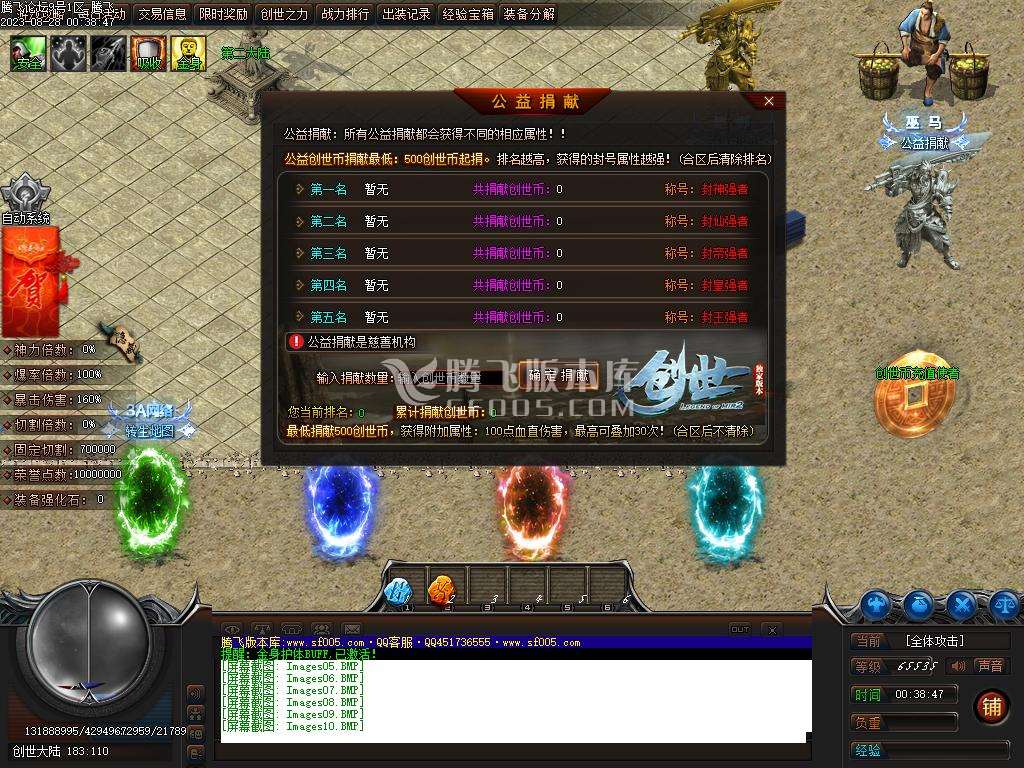 3A创世神器单职业