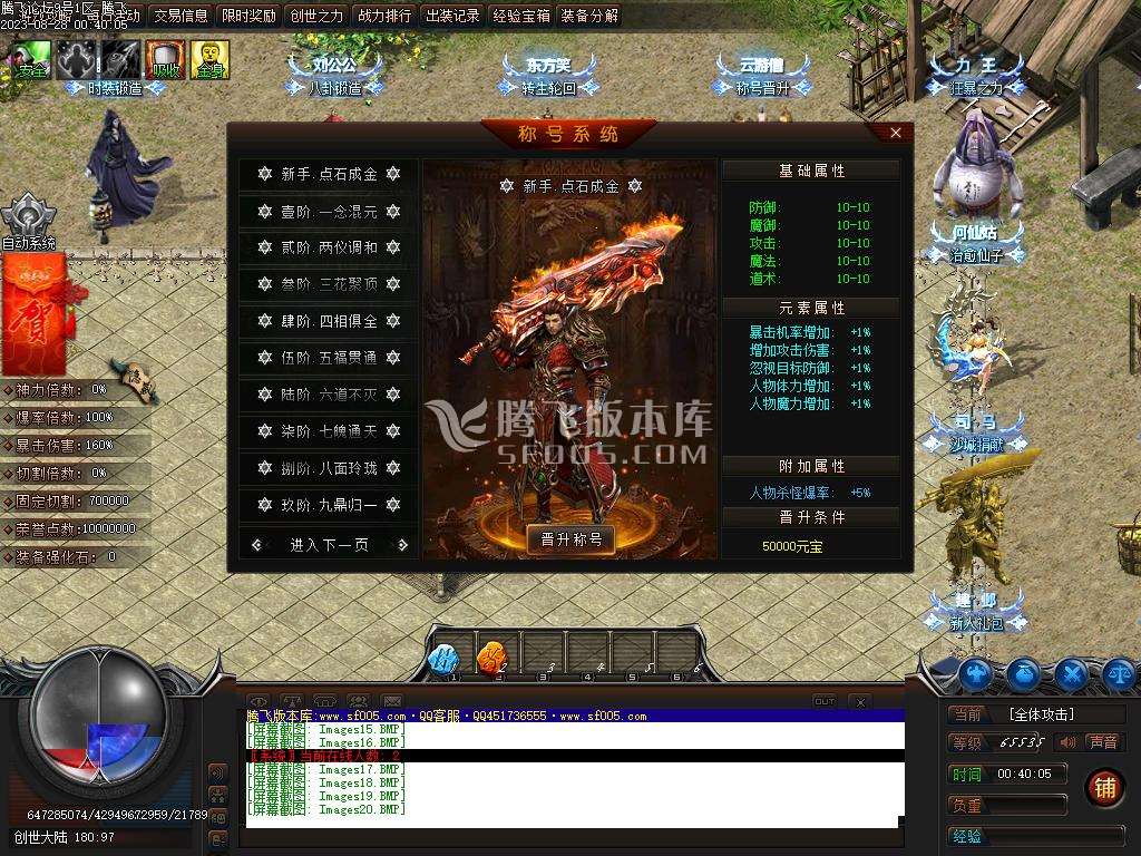 3A创世神器单职业