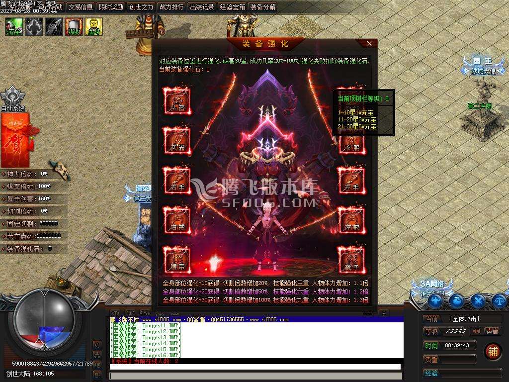 3A创世神器单职业