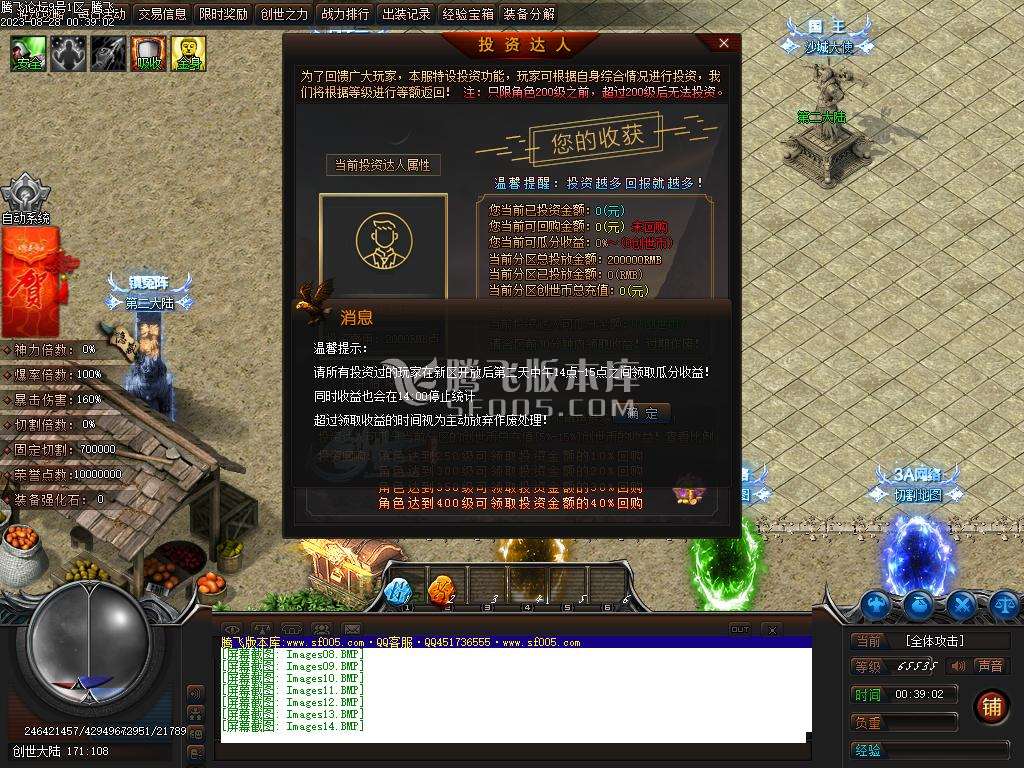 3A创世神器单职业