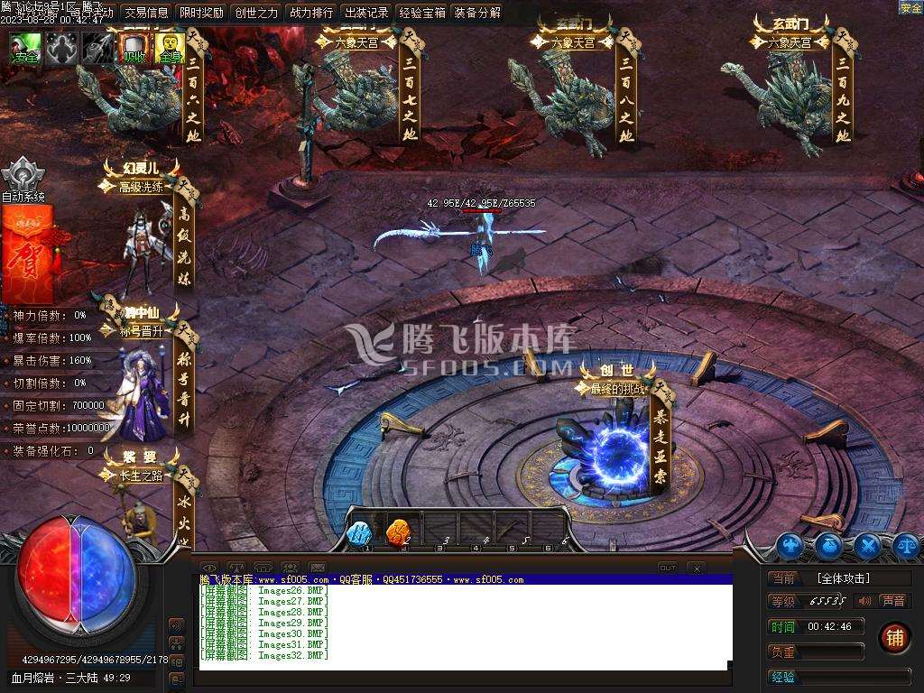 3A创世神器单职业