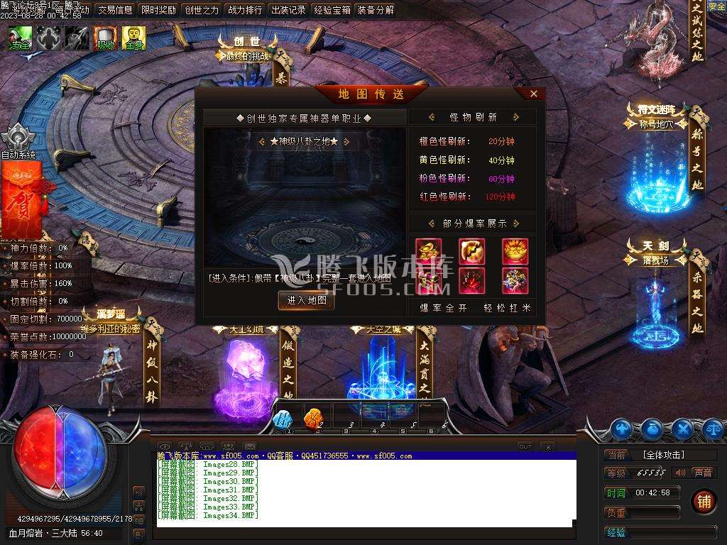 3A创世神器单职业