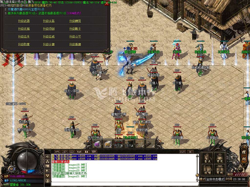 1.85盛世战神火龙复古三职业-esp/wxf插件