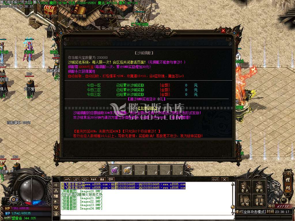 1.85盛世战神火龙复古三职业-esp/wxf插件
