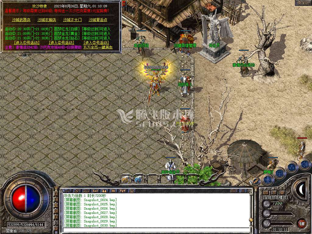 1.85复古战神圆梦合击三职业