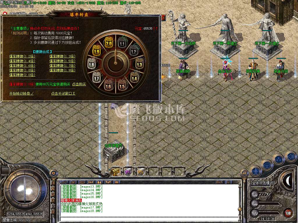 1.80完美免费火龙公益三职业-esp/wxf插件