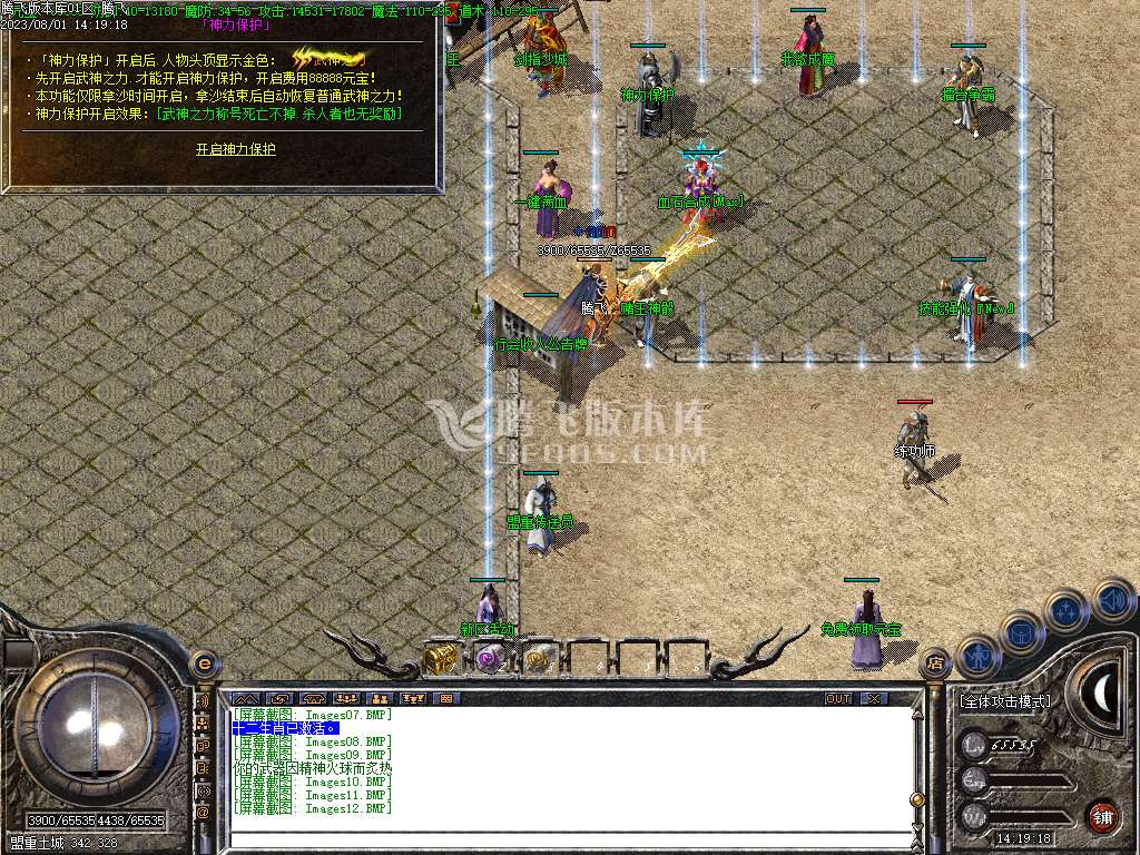 1.80完美免费火龙公益三职业-esp/wxf插件