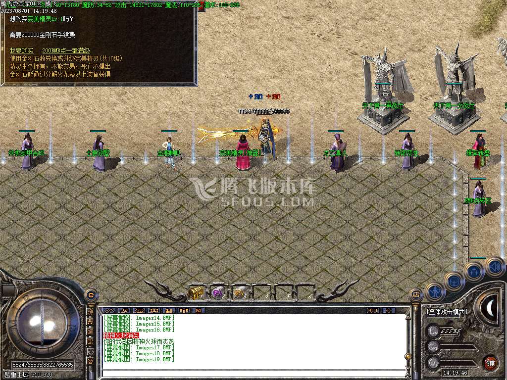 1.80完美免费火龙公益三职业-esp/wxf插件