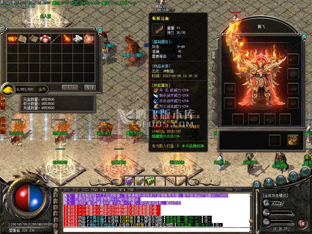 1.80青鸟战神三职业-esp/wxf插件