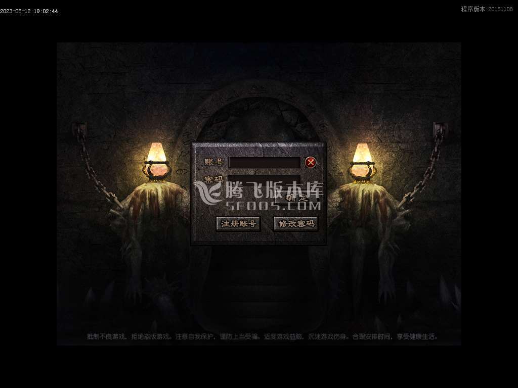 1.80烈焰封神火龙三职业
