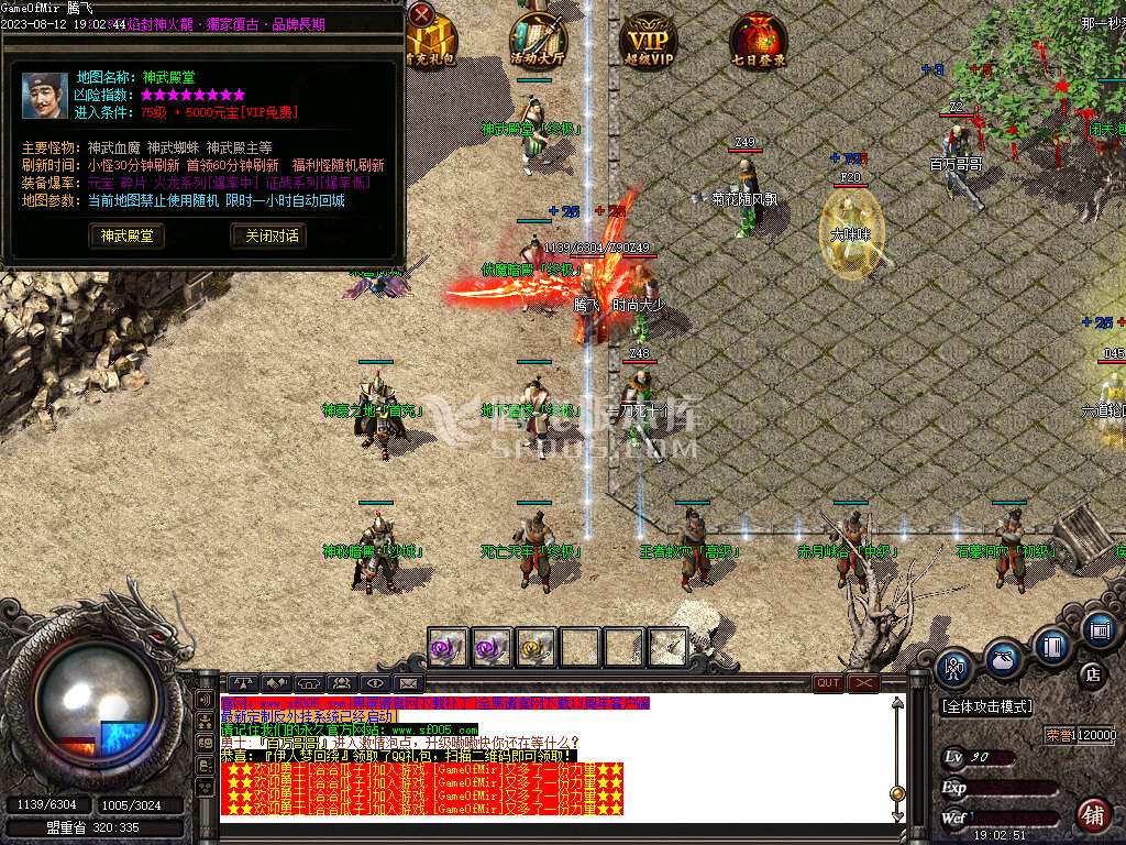 1.80烈焰封神火龙三职业