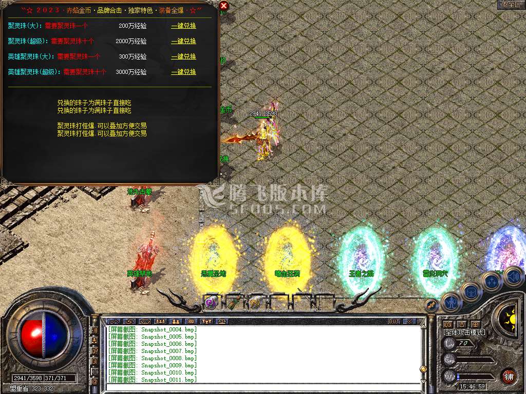 1.80赤焰金币合击星王+1三职业