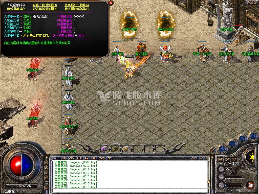1.80赤焰金币合击星王+1三职业