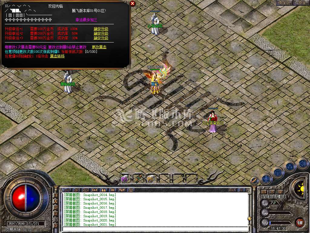 1.80赤焰金币合击星王+1三职业