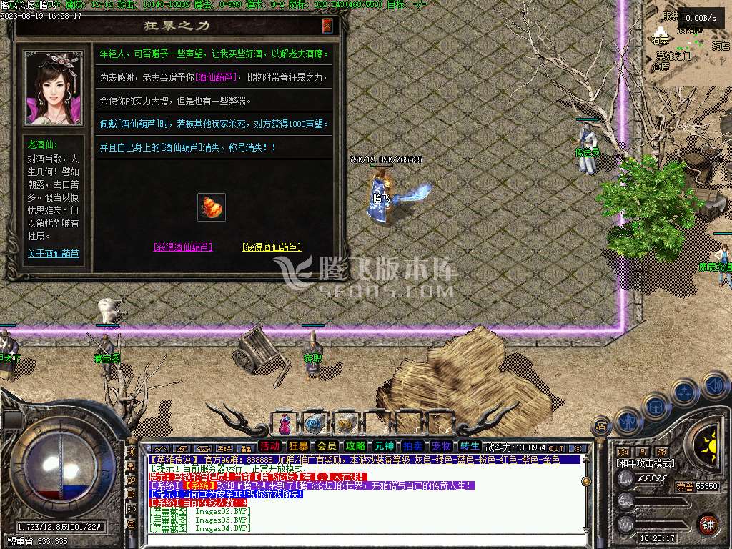 1.76英雄传说第六季小极品三职业