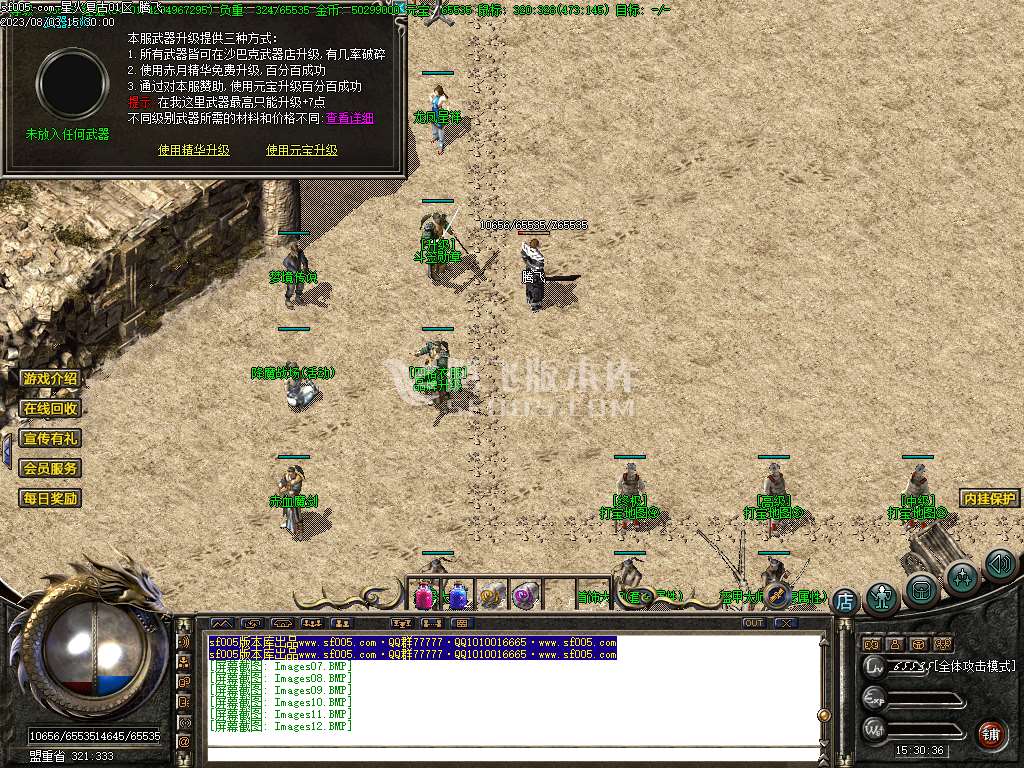 1.76星火传奇复古小极品三职业-wxf插件