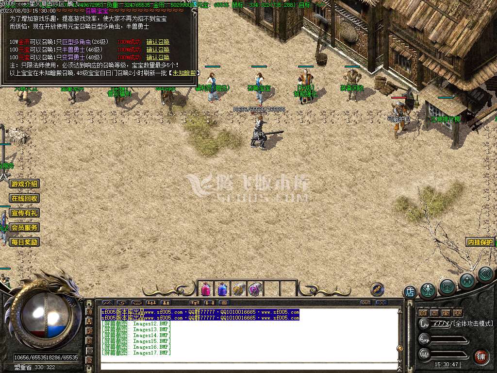 1.76星火传奇复古小极品三职业-wxf插件