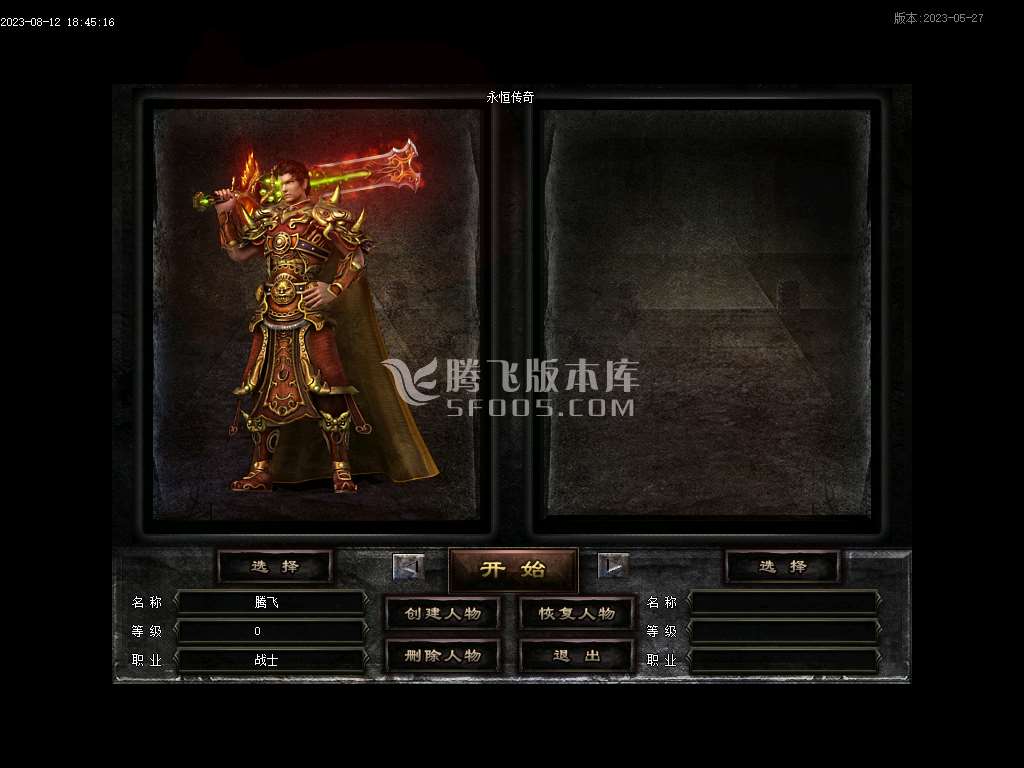 1.76天海永恒铭文复古传奇三职业
