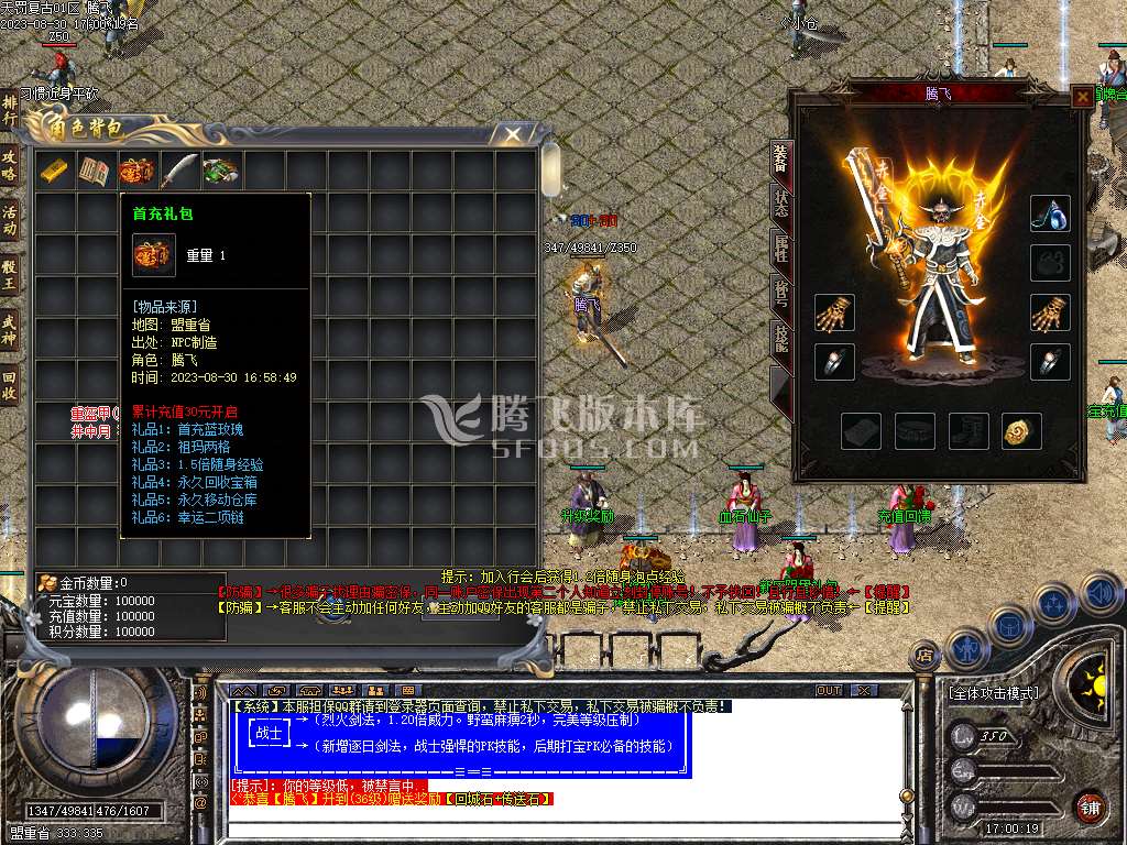 1.76天罚复古小极品三职业-esp/wxf插件