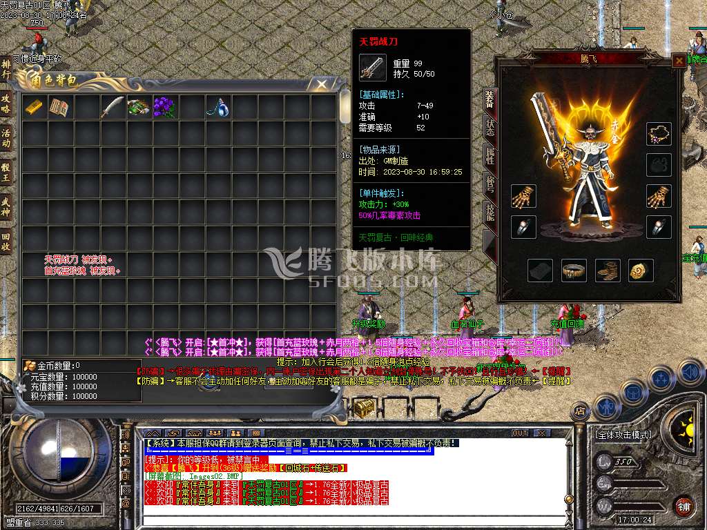 1.76天罚复古小极品三职业-esp/wxf插件