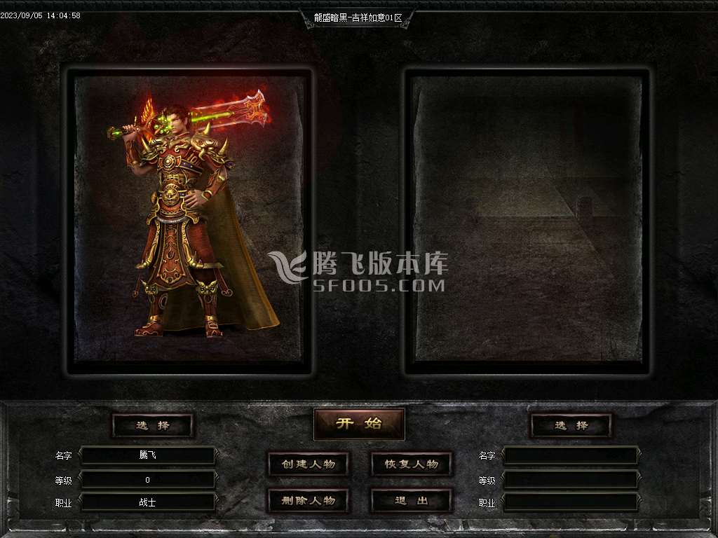 1.76复古龙盛暗黑三职业-esp插件