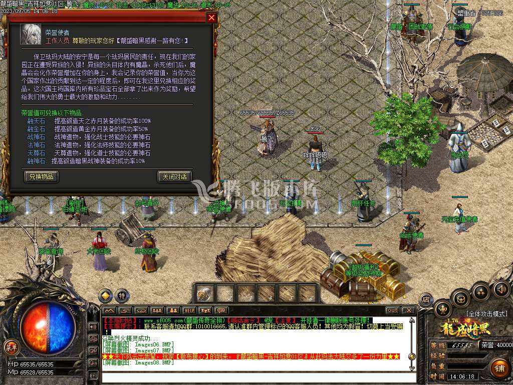 1.76复古龙盛暗黑三职业-esp插件