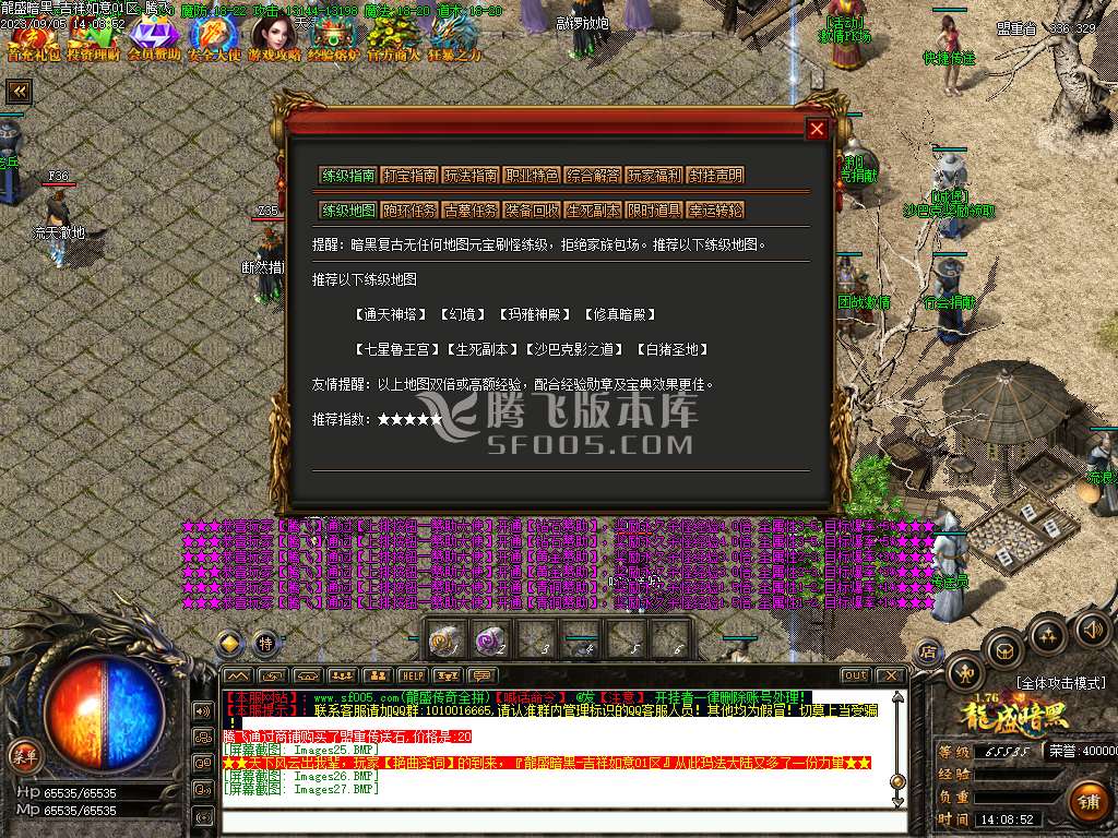 1.76复古龙盛暗黑三职业-esp插件