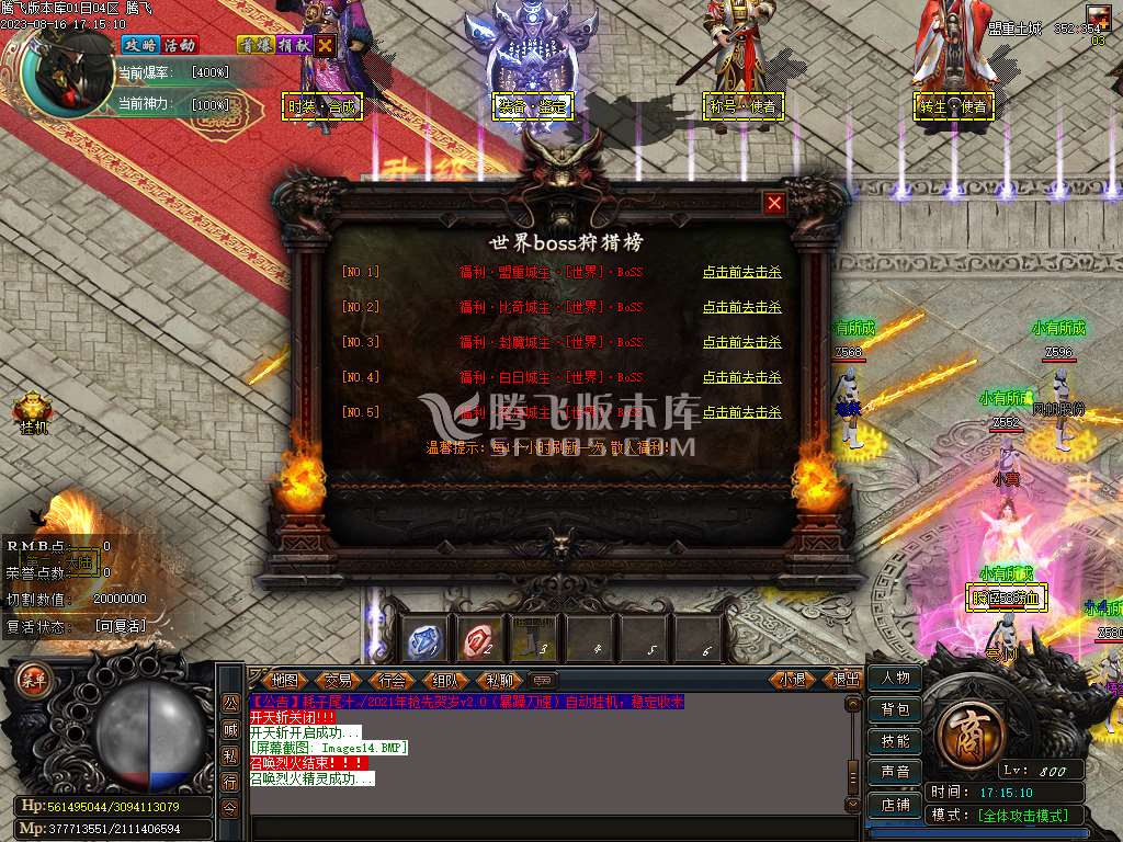 耗子尾汁暴躁刀速单职业-esp插件