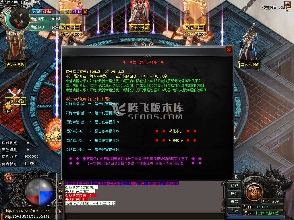 耗子尾汁暴躁刀速单职业-esp插件