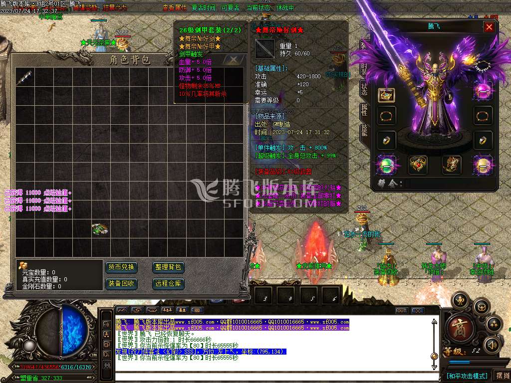 中华大陆轻中变单职业-esp/wxf插件