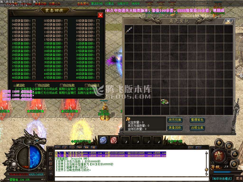 中华大陆轻中变单职业-esp/wxf插件